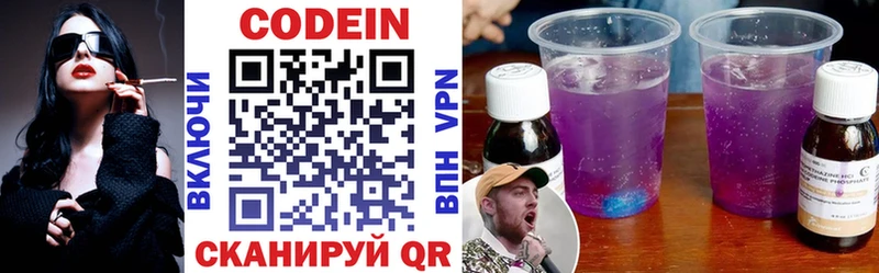 Кодеиновый сироп Lean напиток Lean (лин)  Купить закладки  Котово 
