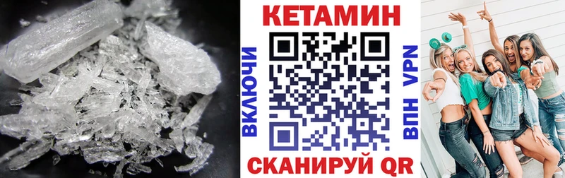 Кетамин ketamine  Купить  Котово 