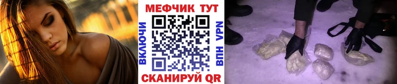 МЕФ VHQ  Купить где  Котово 