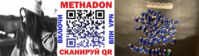 Купить  Котово  МЕТАДОН кристалл 