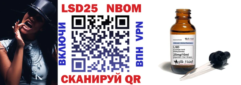 Марки 25I-NBOMe 1500мкг  Купить где  Котово 