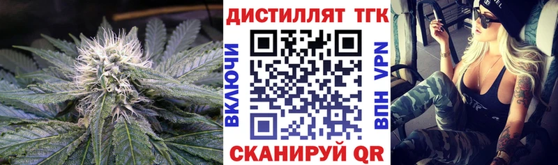 Купить где  Котово  Дистиллят ТГК Wax 